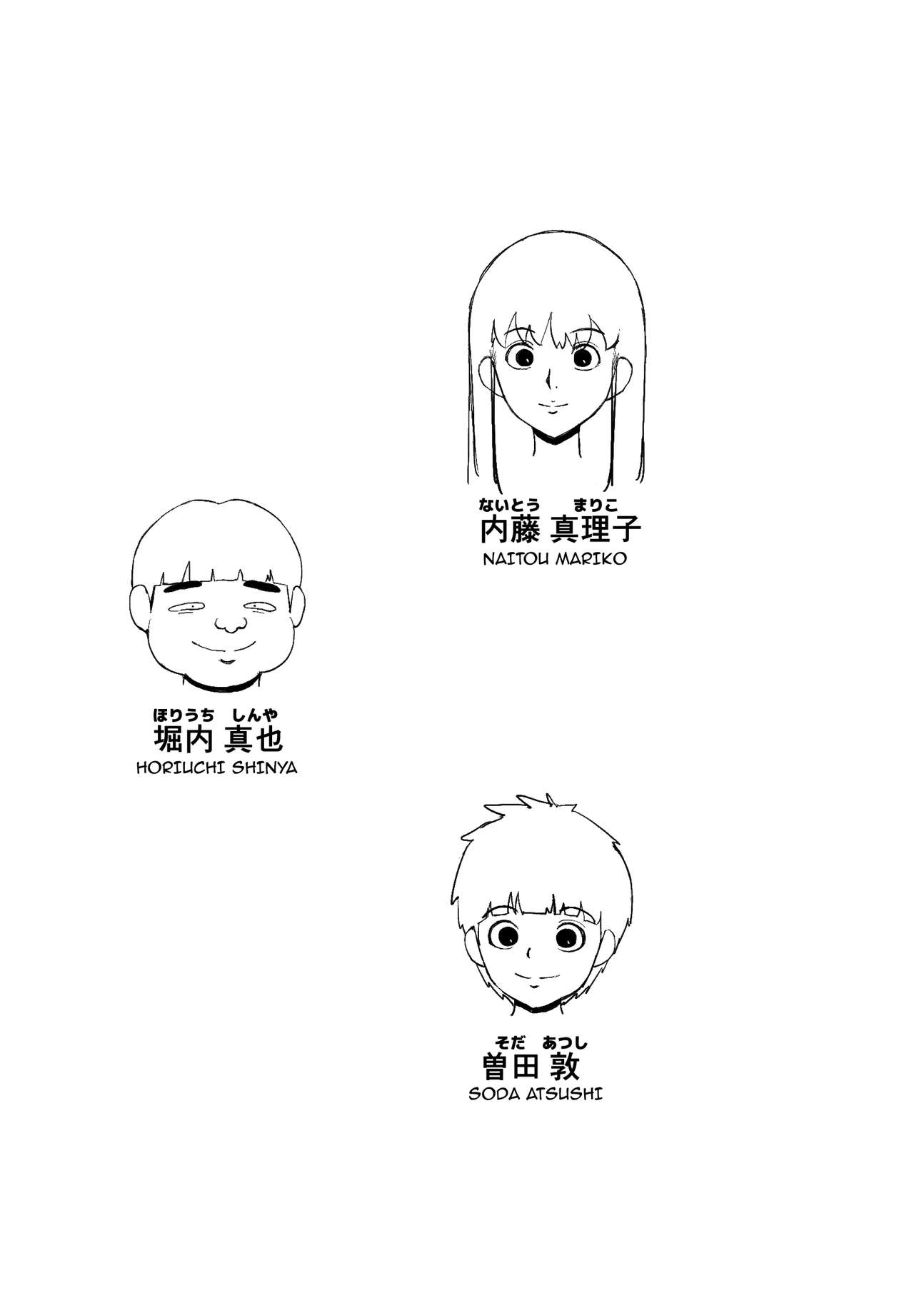 Akogare no Onee-san to Aitsu ga Tsukiatte Ita | The Onee-san I Longed for Was Dating My Enemy page 2 full