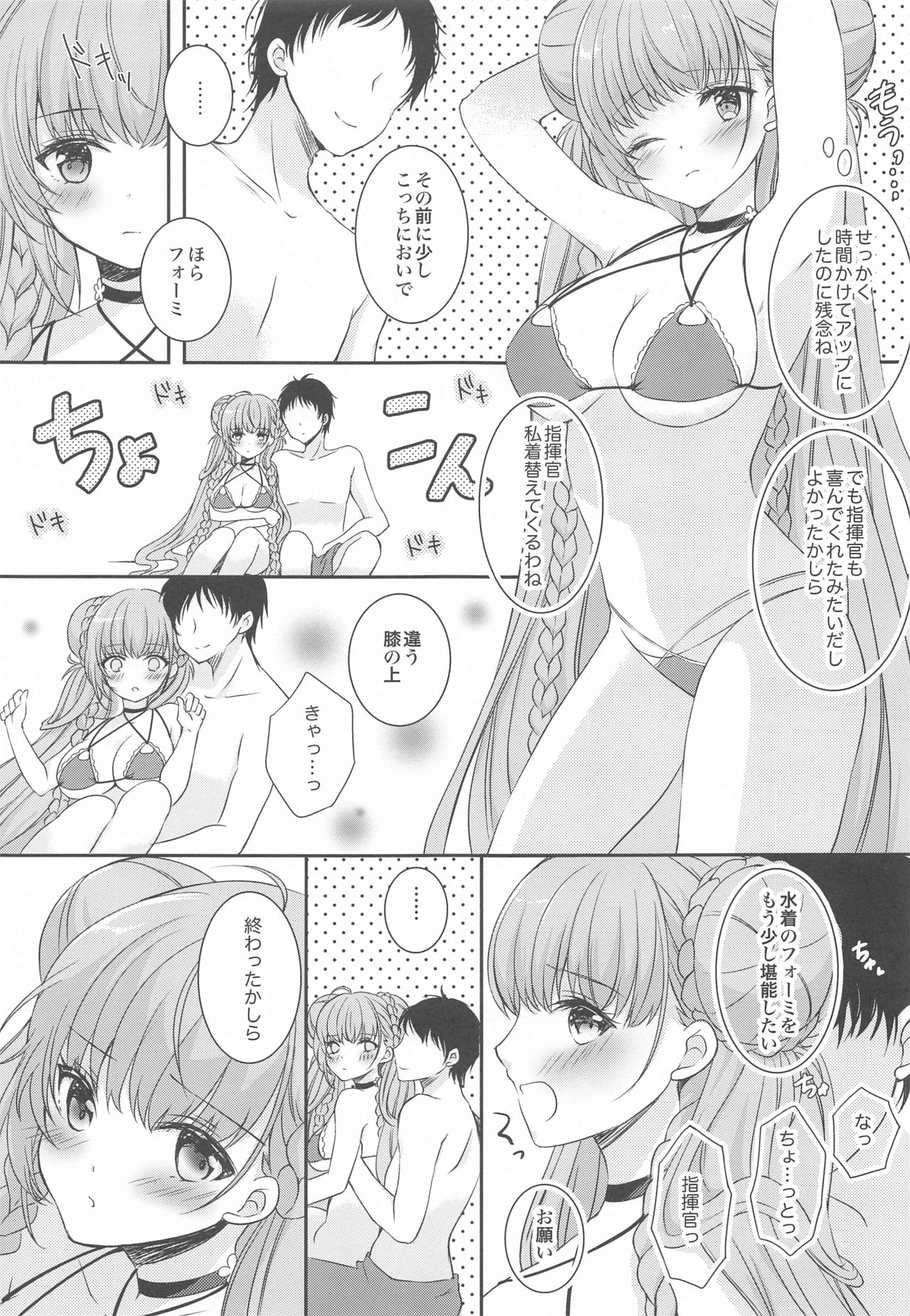 Kawaii Manatsu no Royal Lady page 6 full