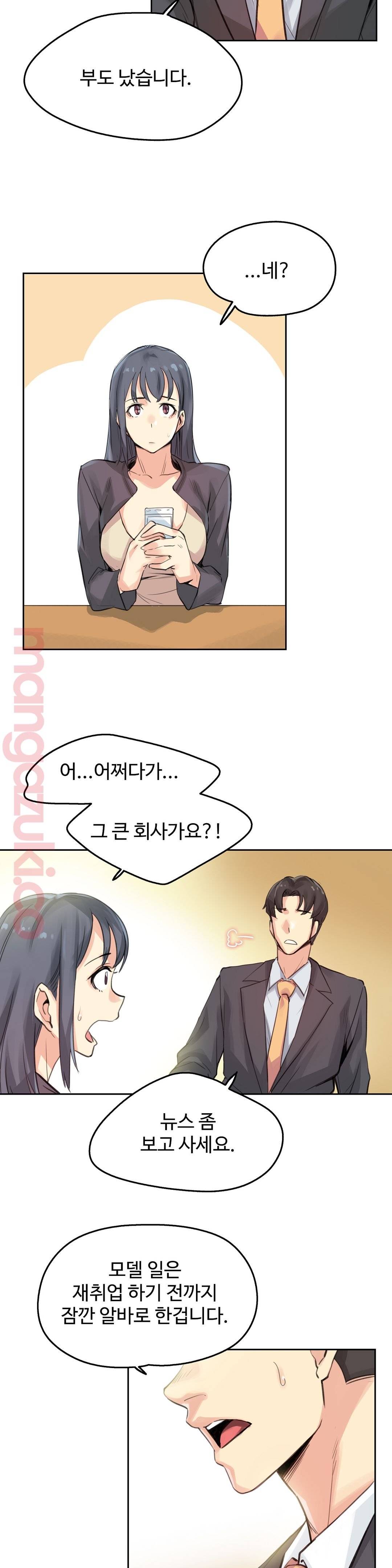 대리 부 | Surrogate Father 15  Manhwa page 10 full