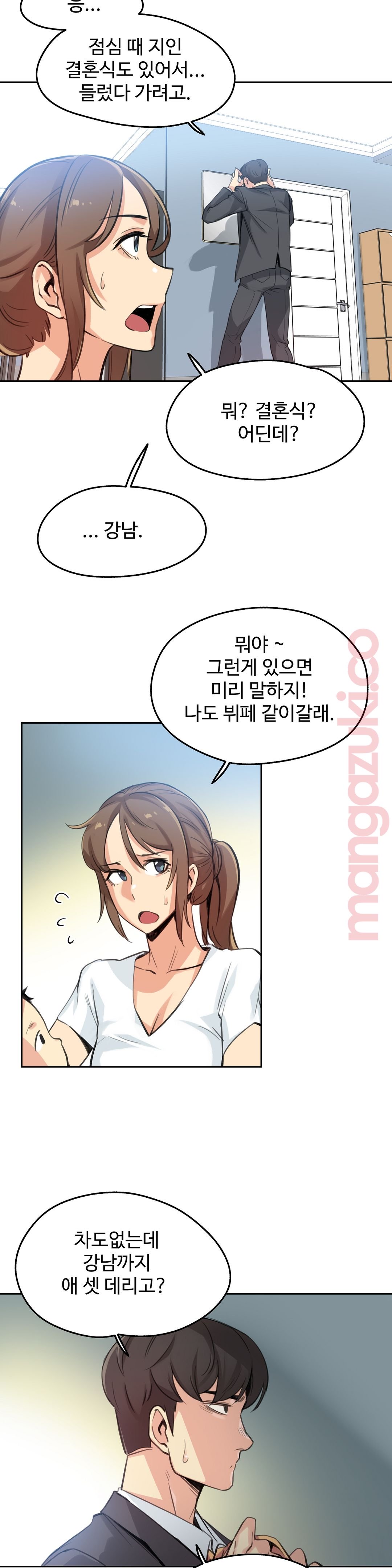 대리 부 | Surrogate Father 15  Manhwa page 3 full