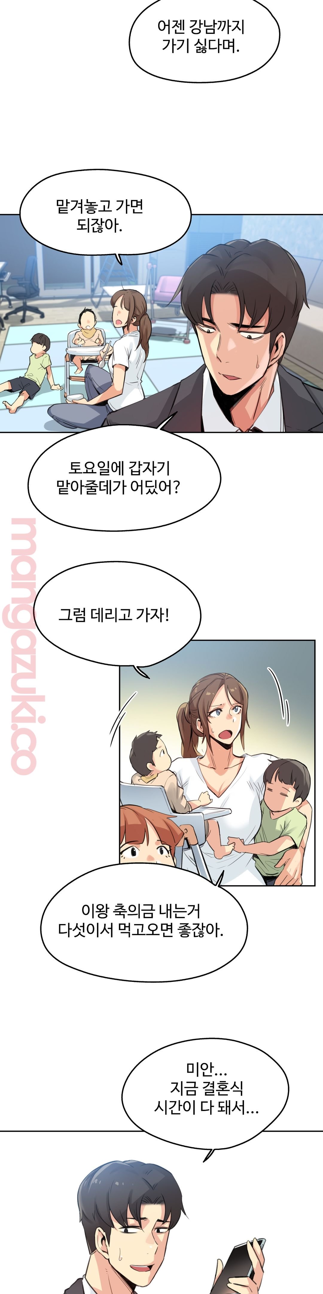 대리 부 | Surrogate Father 15  Manhwa page 4 full