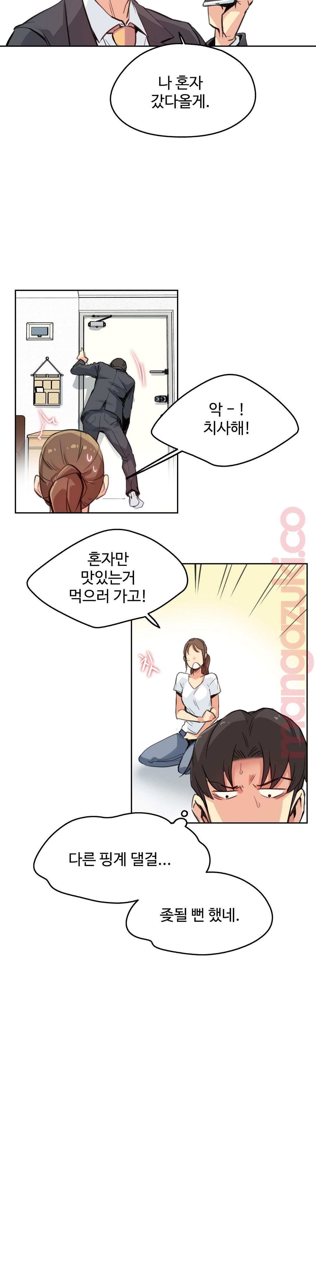 대리 부 | Surrogate Father 15  Manhwa page 5 full