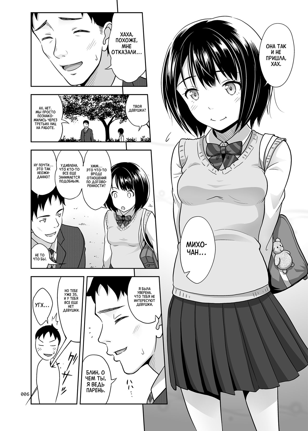 Meikkousei na Syoujo no Ehon page 5 full