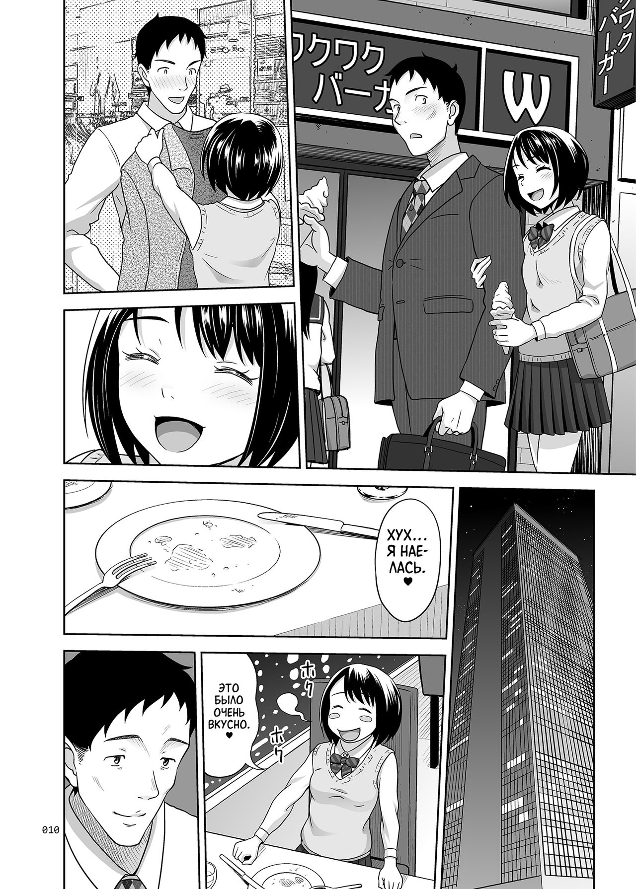 Meikkousei na Syoujo no Ehon page 9 full