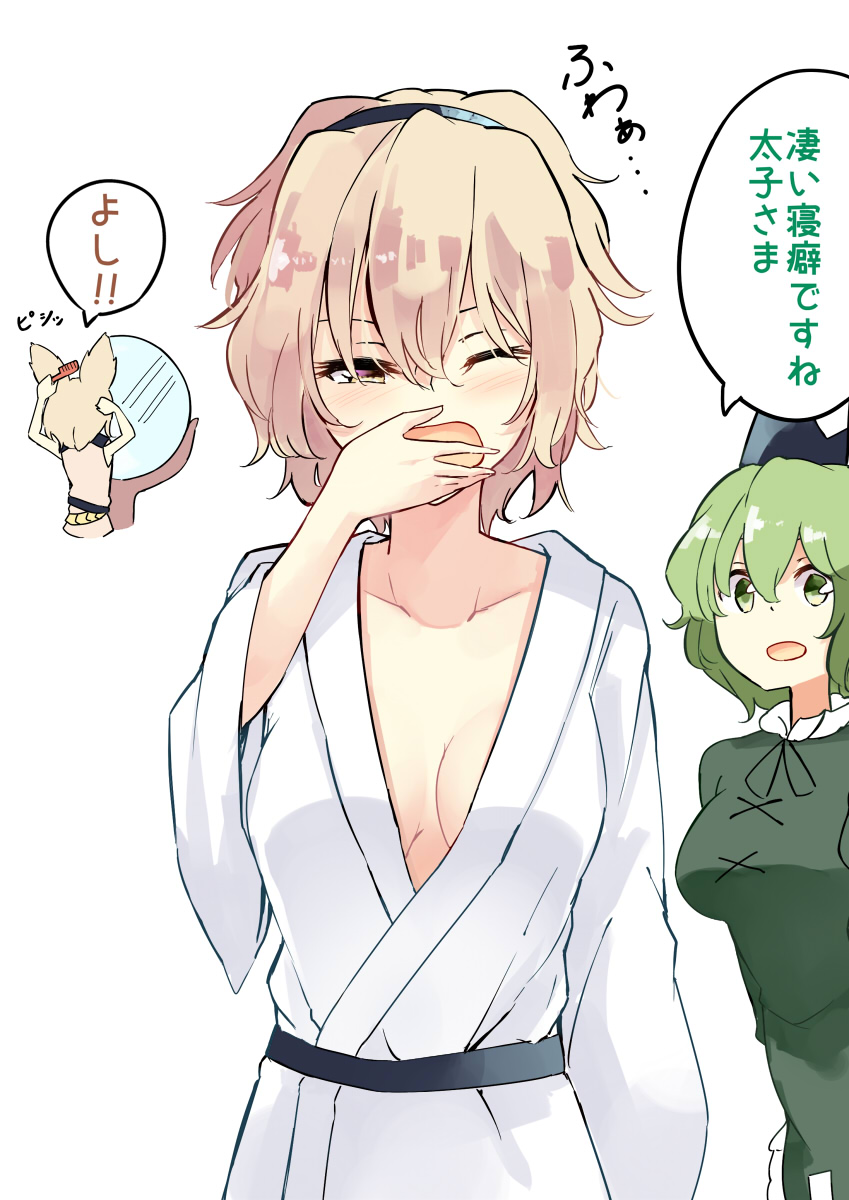 で～たむ？ page 5 full