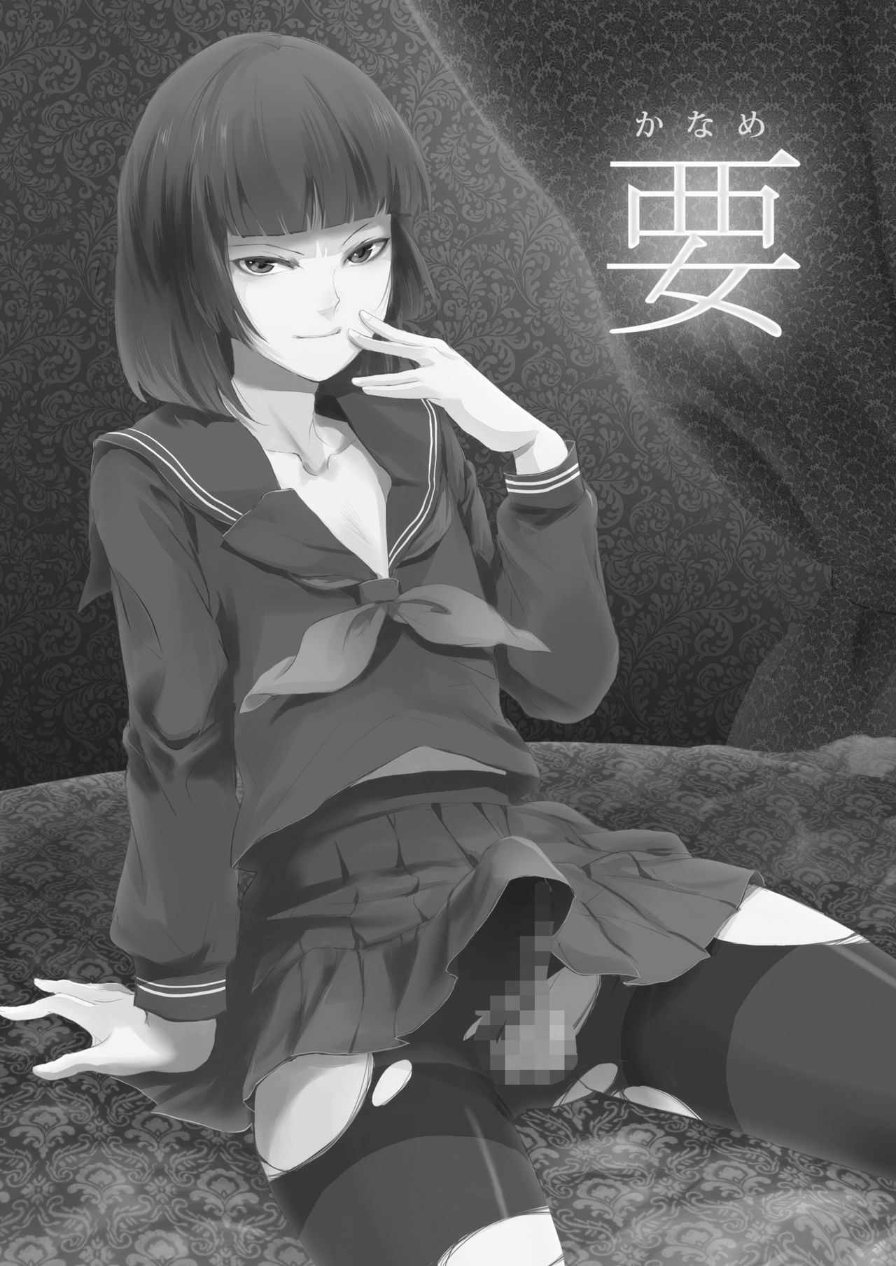Kaname page 2 full