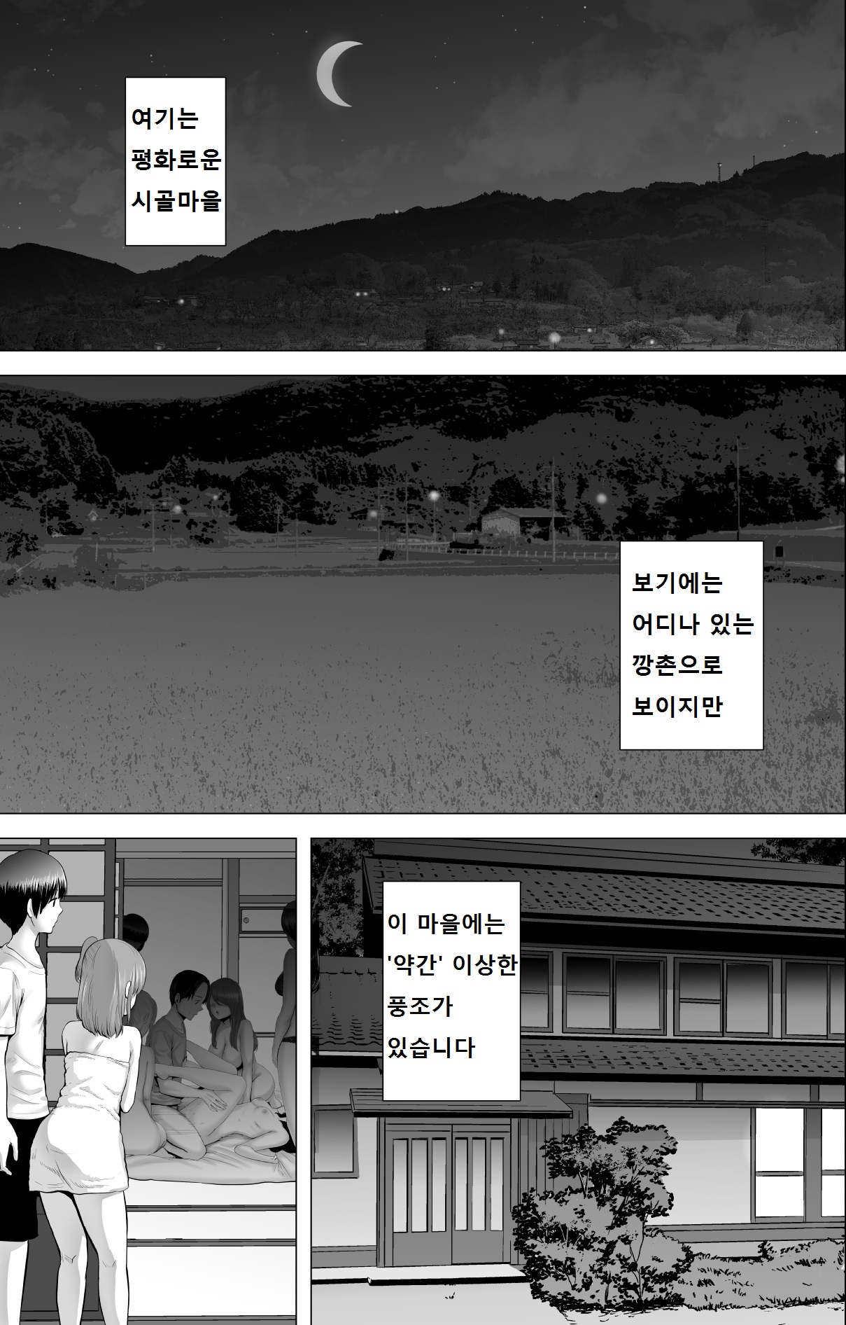 SEX o Sureba Erai you na Kyuujitsu | 섹스를 하면 장하게 생각하는 풍조 page 2 full