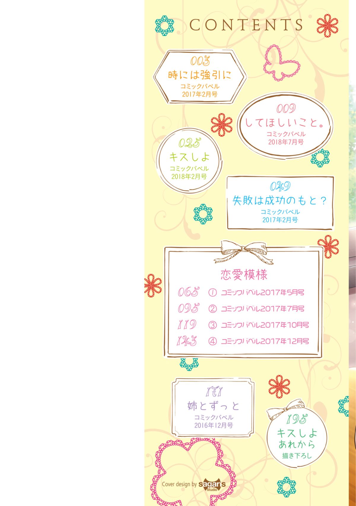 Zutto Issho. | 언제나 함께 page 2 full