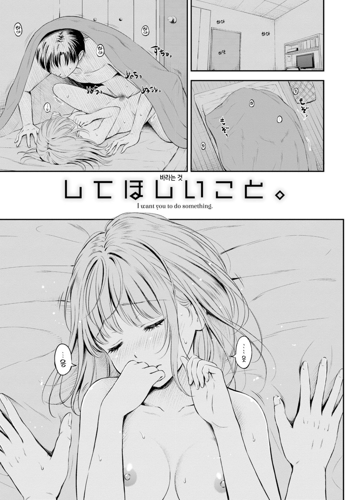 Zutto Issho. | 언제나 함께 page 9 full