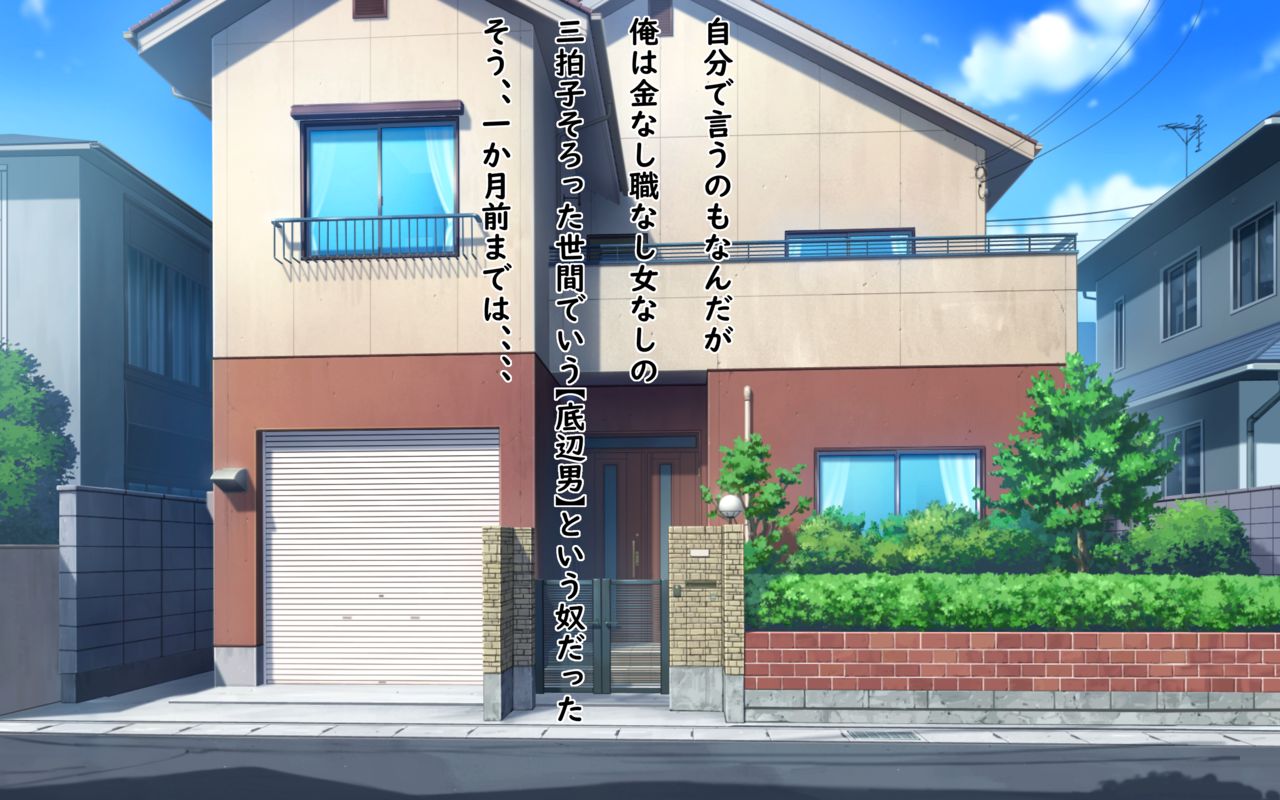 Donna Hon no Naka ni demo Haireru Scenario Kaihen Appli o Te ni Ireta node Sotsugyou Album no Naka de Joshiseito Zenin to Seishun o Yarinaoshite Mita page 5 full