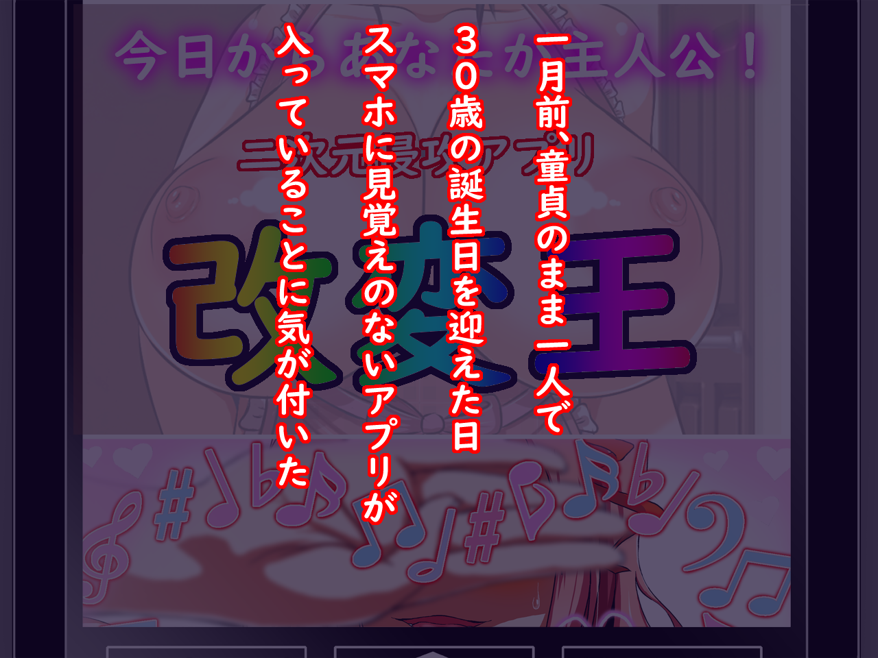 Donna Hon no Naka ni demo Haireru Scenario Kaihen Appli o Te ni Ireta node Sotsugyou Album no Naka de Joshiseito Zenin to Seishun o Yarinaoshite Mita page 6 full