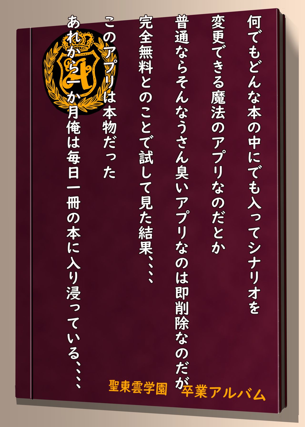 Donna Hon no Naka ni demo Haireru Scenario Kaihen Appli o Te ni Ireta node Sotsugyou Album no Naka de Joshiseito Zenin to Seishun o Yarinaoshite Mita page 7 full