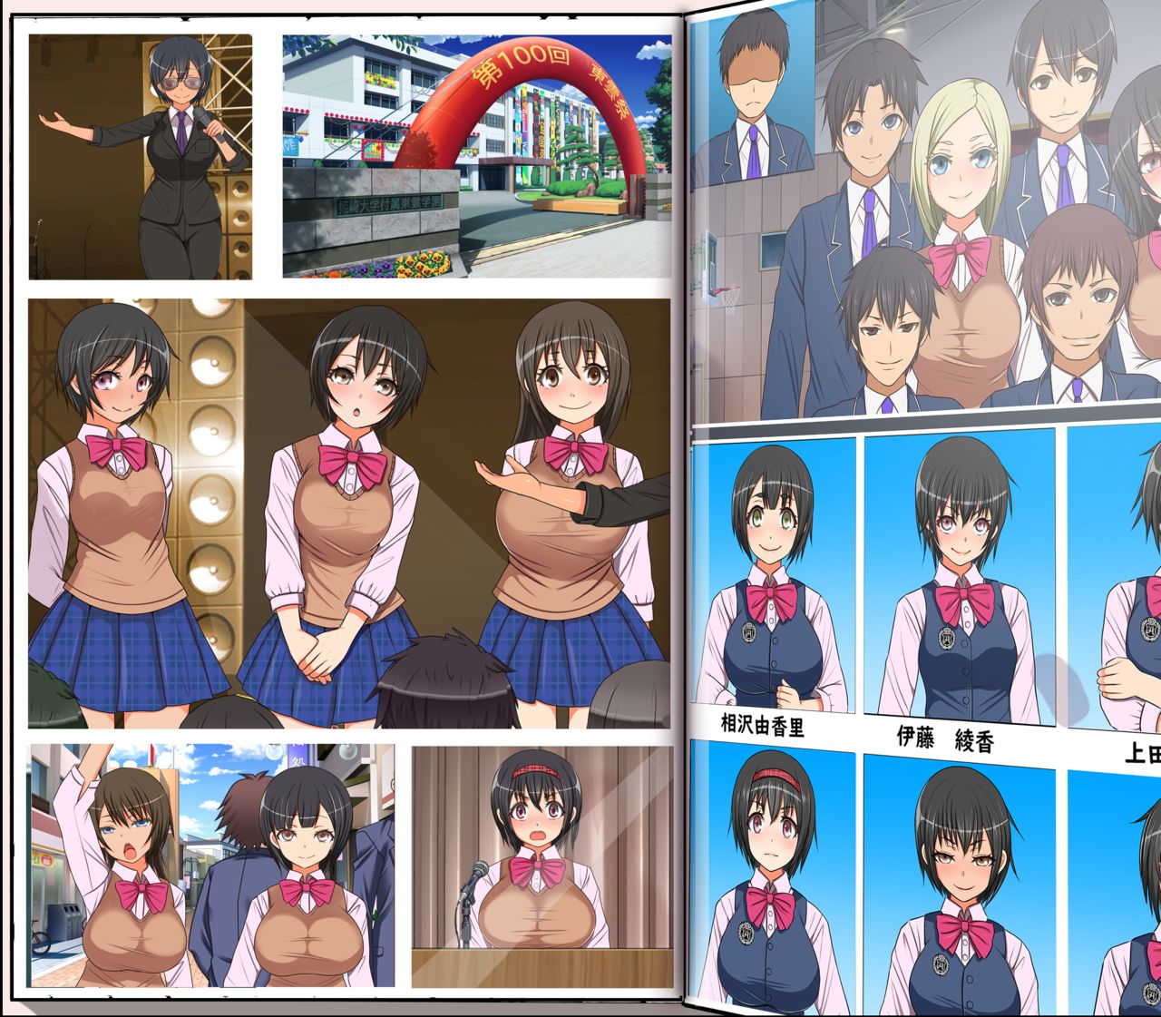 Donna Hon no Naka ni demo Haireru Scenario Kaihen Appli o Te ni Ireta node Sotsugyou Album no Naka de Joshiseito Zenin to Seishun o Yarinaoshite Mita page 9 full
