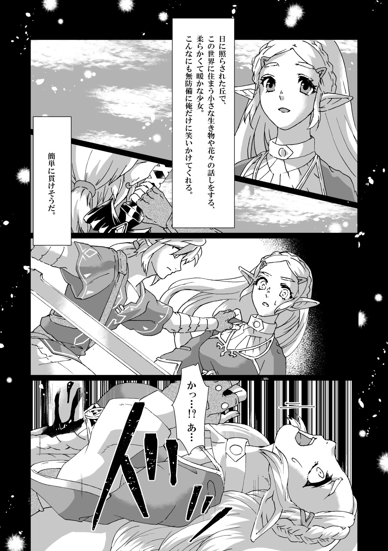 Muphrid page 8 full