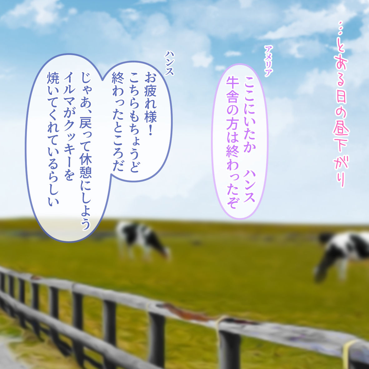 アメリアの虜 page 2 full