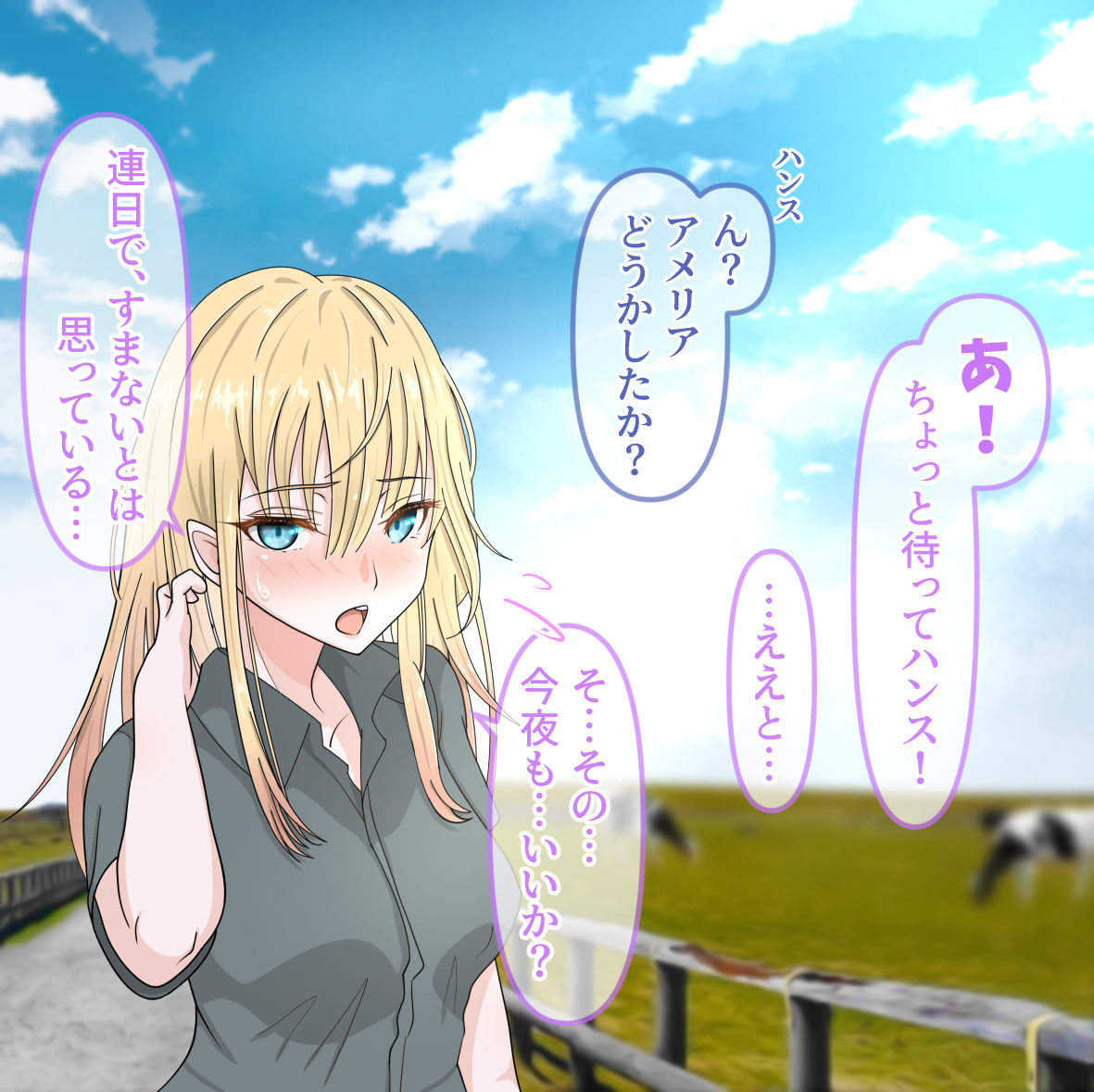 アメリアの虜 page 3 full
