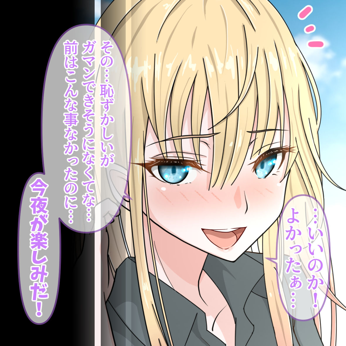 アメリアの虜 page 5 full