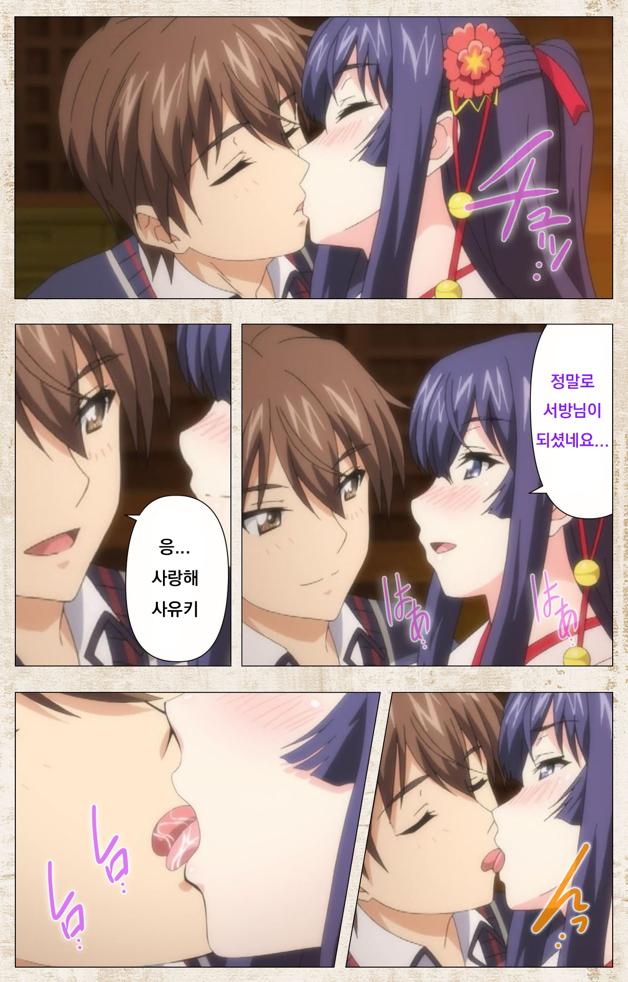 【フルカラー成人版】アマカノ 完全版 Part 2 page 8 full