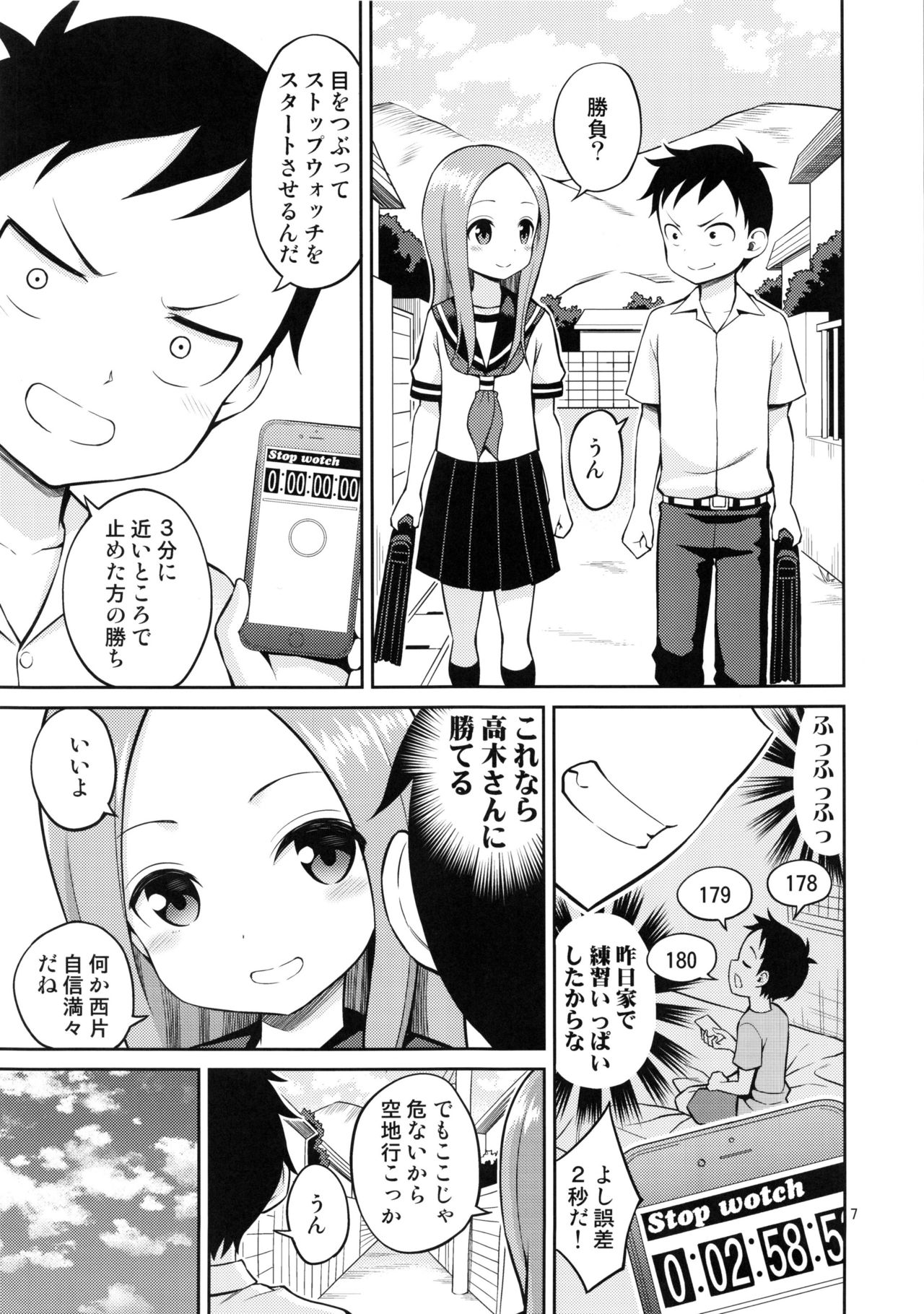 Torokashi Jouzu no Takagi-san Plus Soredemo Ayumu wa Hametekuru page 6 full