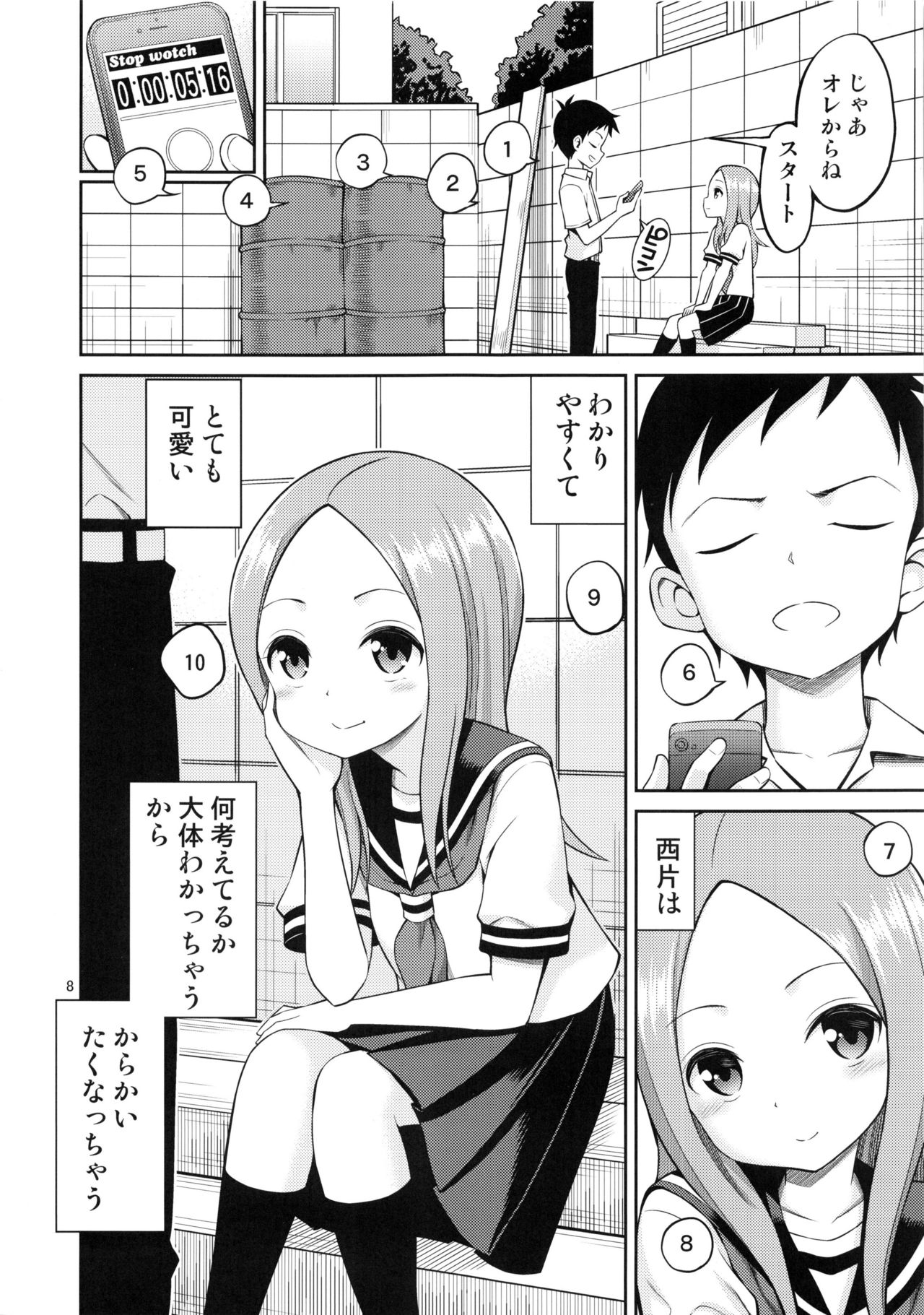 Torokashi Jouzu no Takagi-san Plus Soredemo Ayumu wa Hametekuru page 7 full