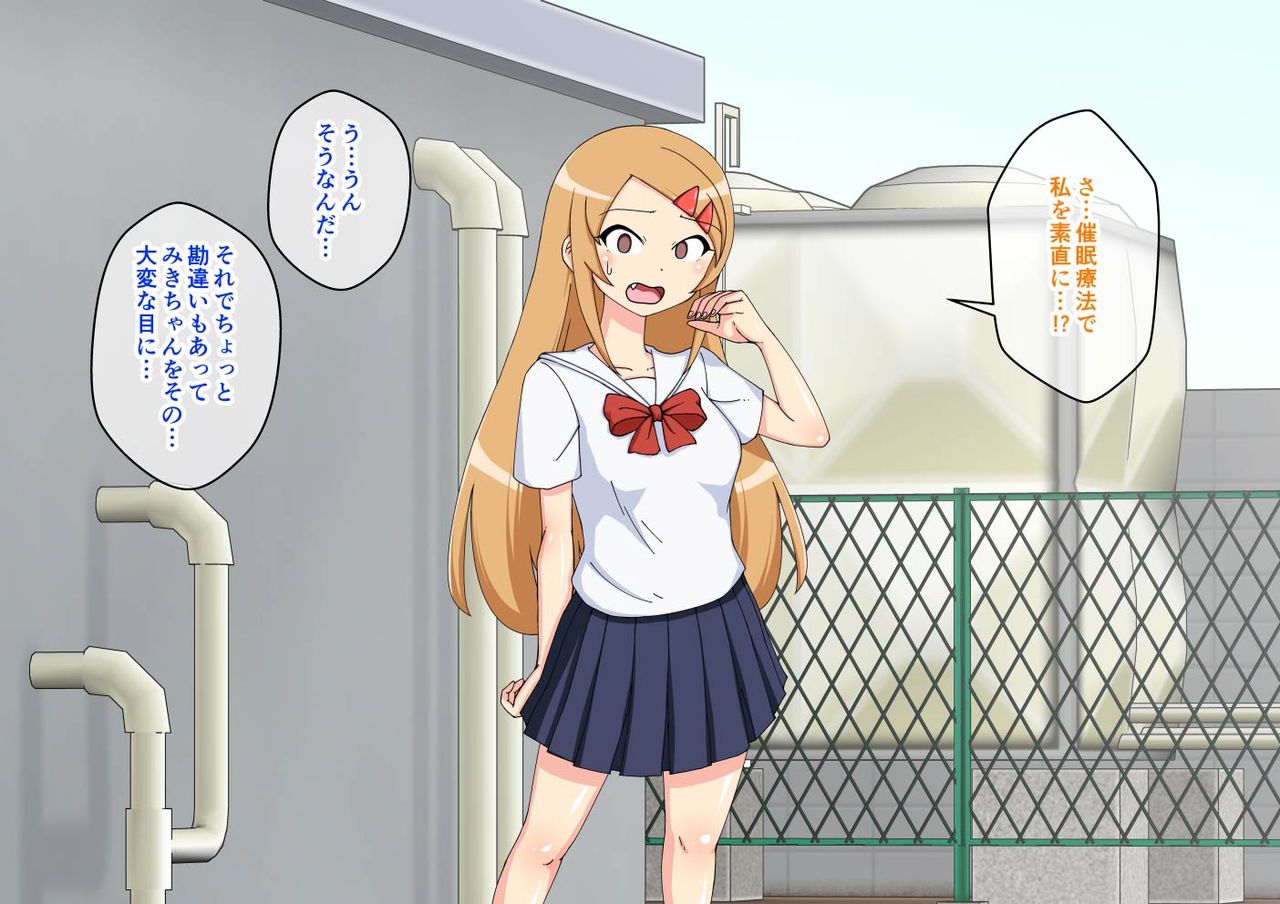 Osananajimi Saimin Choukyou Nikki 6 page 4 full
