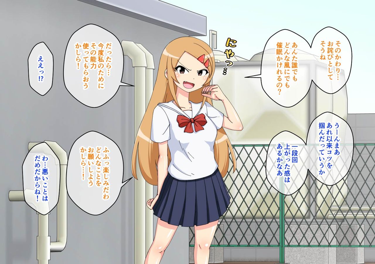 Osananajimi Saimin Choukyou Nikki 6 page 8 full