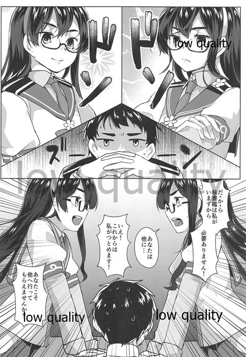 Ooyodo x2 to Daily Ninmu page 5 full