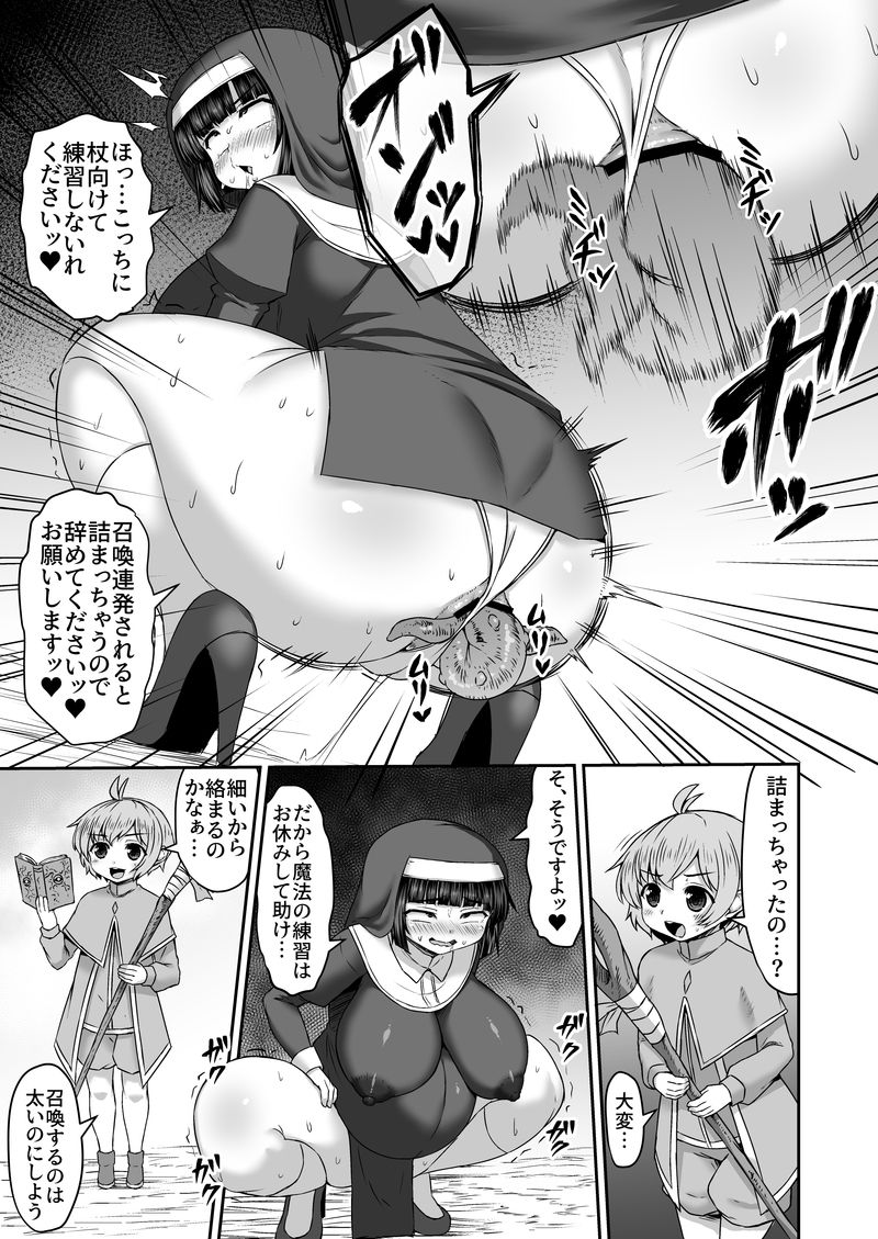 Tsumi o Kikaku Shi Ane Ni Shazai Suru Mo Hara Ni Shokushu o Shoukan Suru Otouto Manga page 4 full