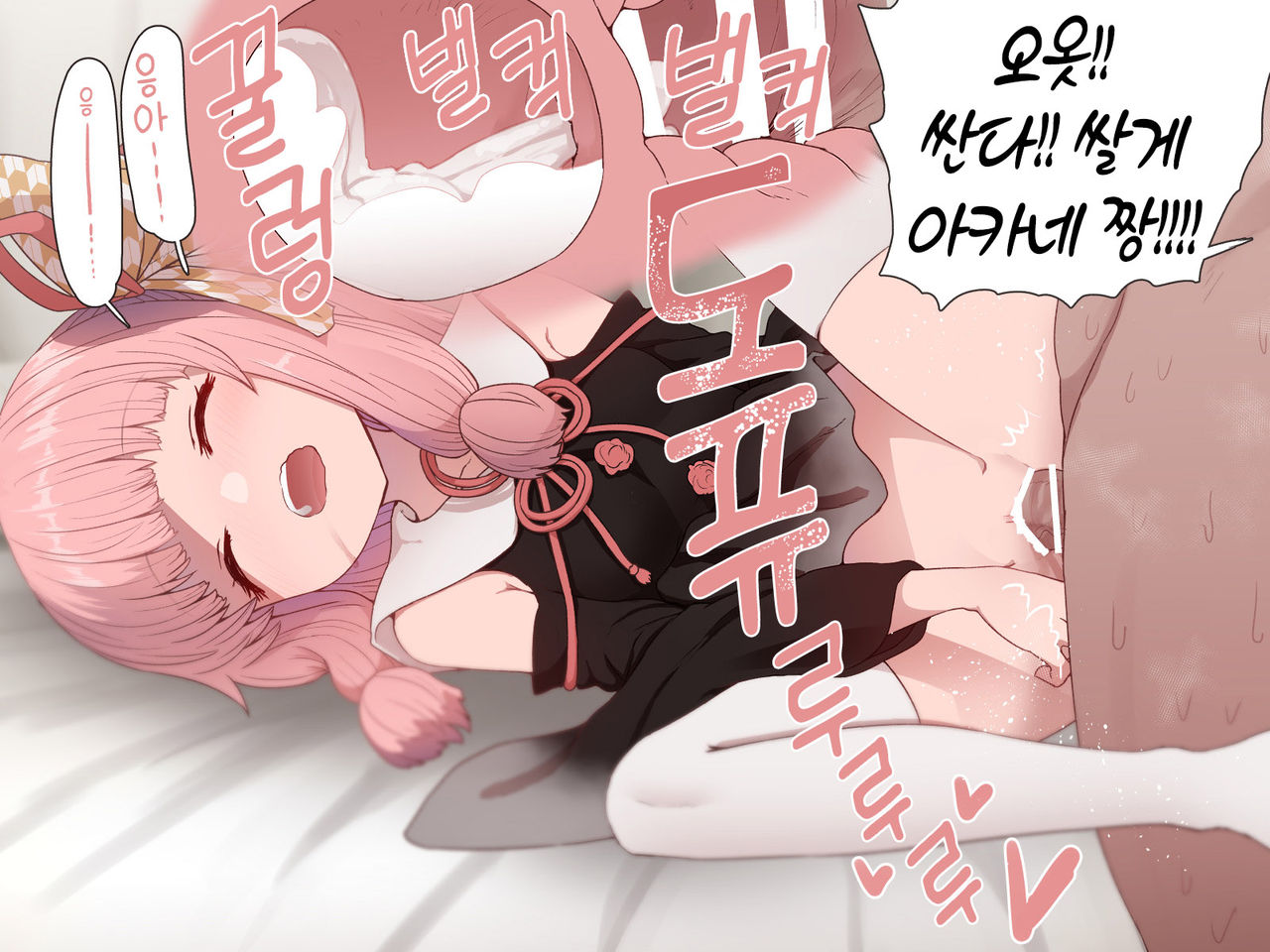 Kotonoha Shimai Suiminkan | 코토노하 자매 수면간 page 6 full