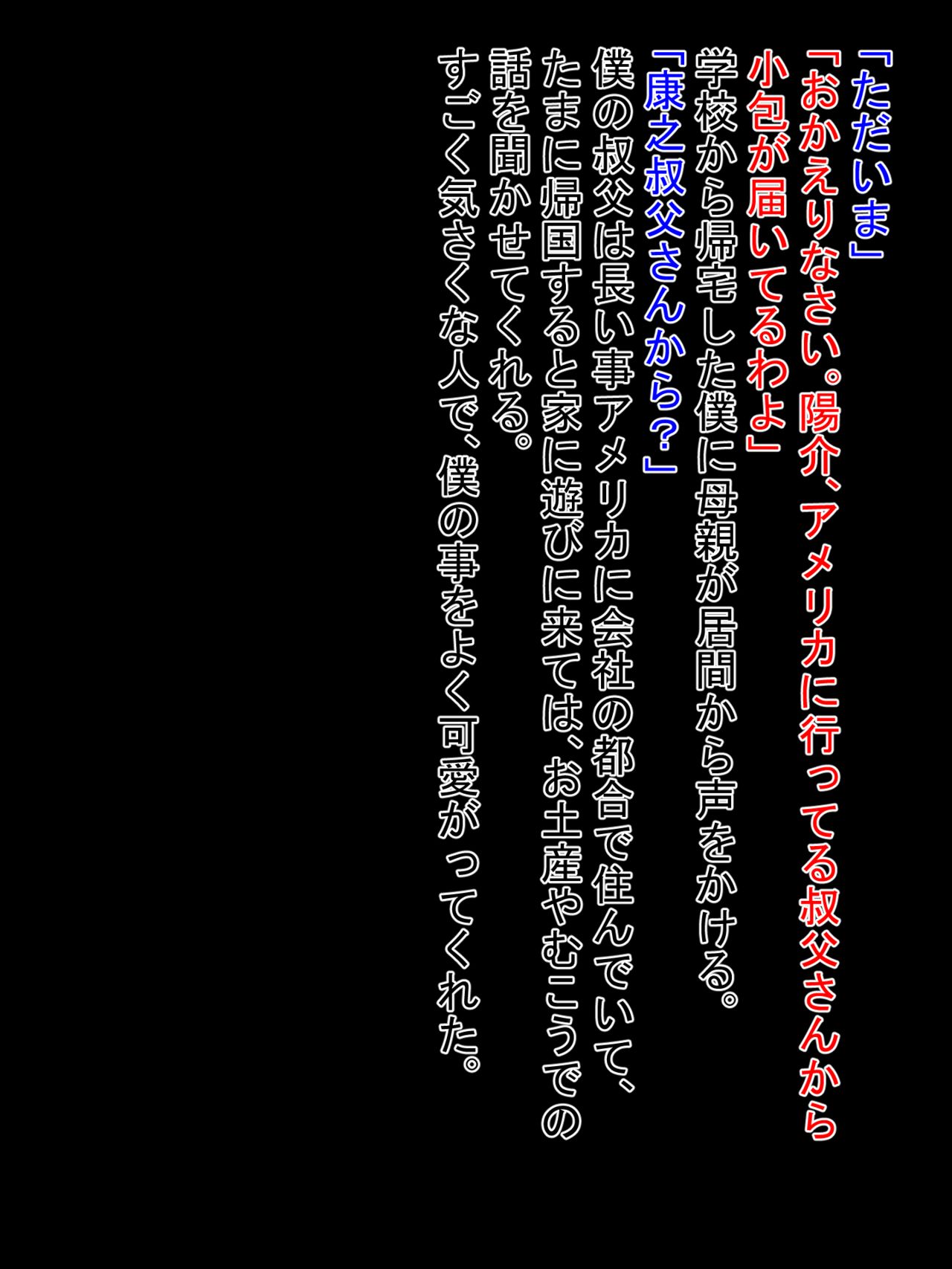Botebara you ro ga（Homestay ）ni kita！ page 2 full