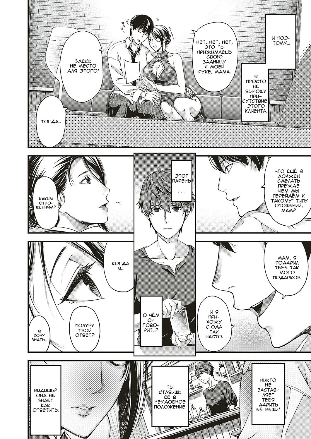 Jojou no Kemono | Lyrical Beast page 4 full