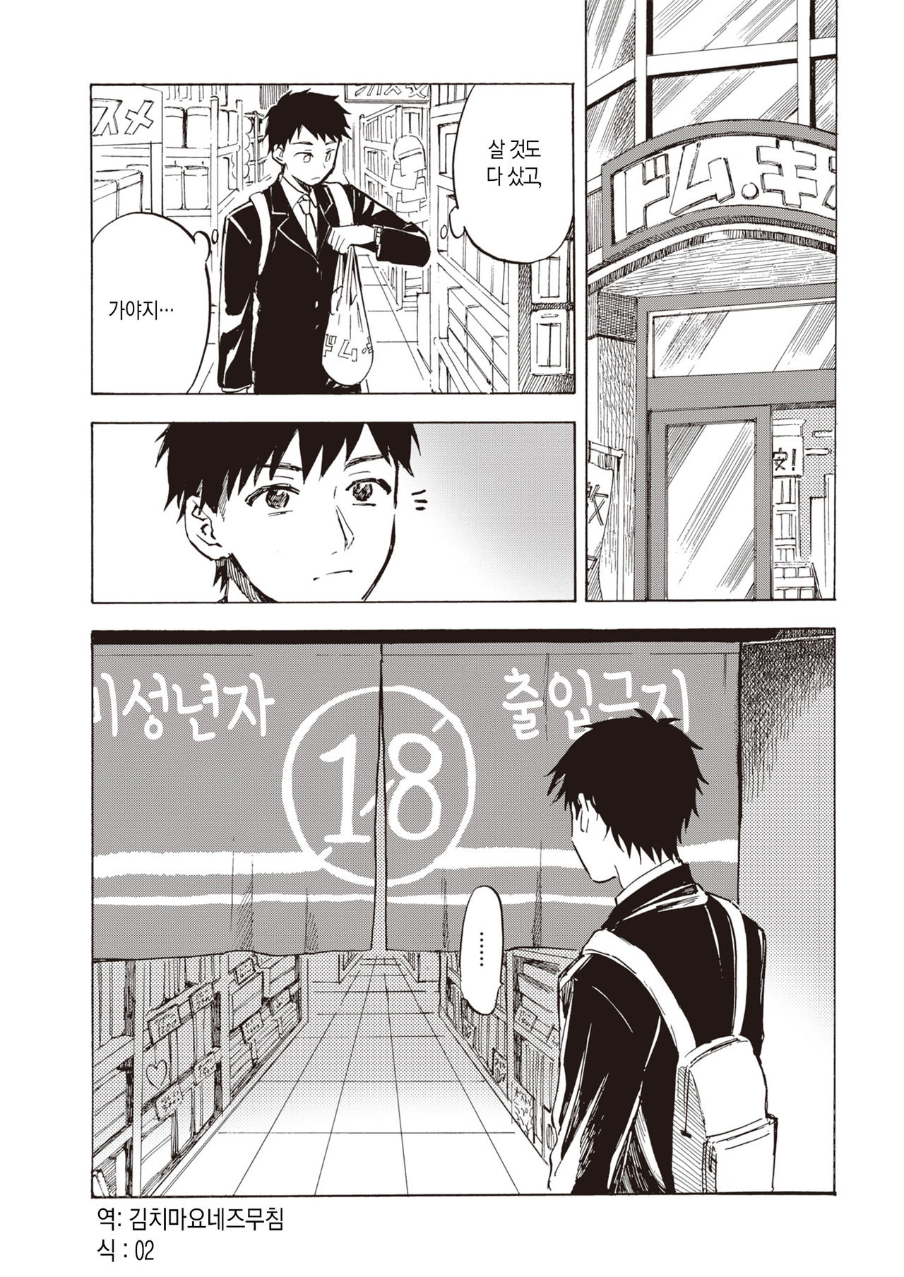 Jouzu na Pet no Ayashi-kata | 애완동물을 잘 달래는 방법 page 1 full