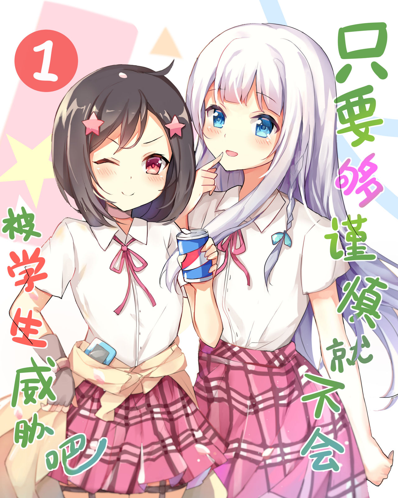 Feng Mao MC page 2 full