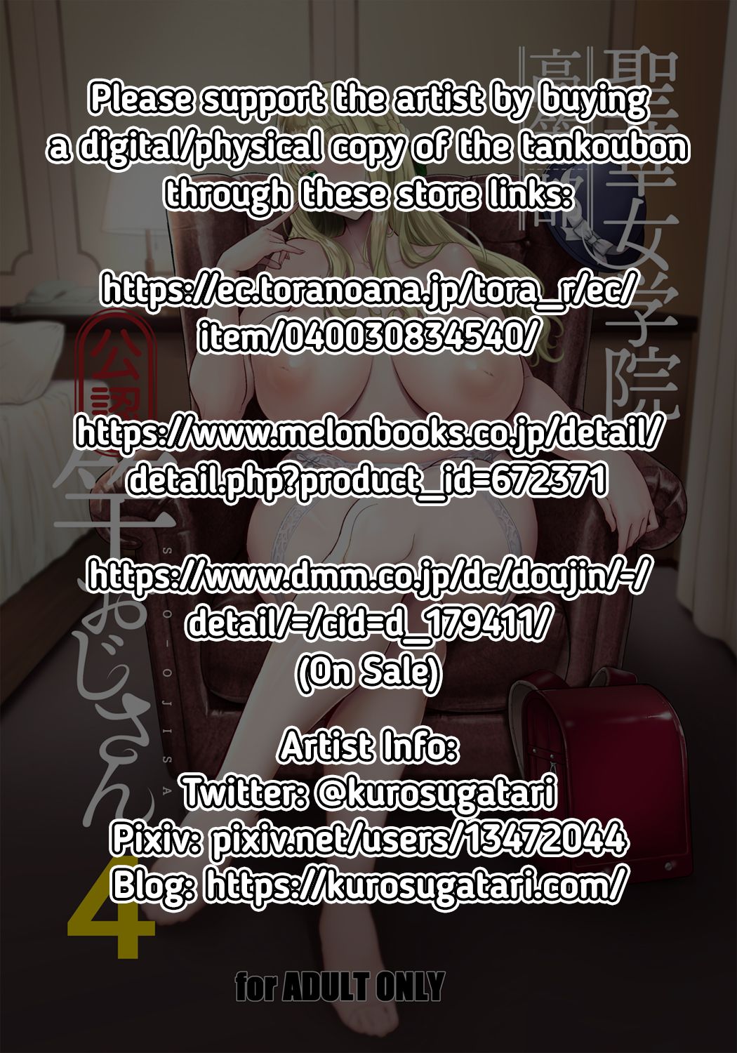 Seika Jogakuin Koutoubu Kounin Sao Oji-san 4 | The Official Hired Cock of Seika Academy's High School 4 page 2 full