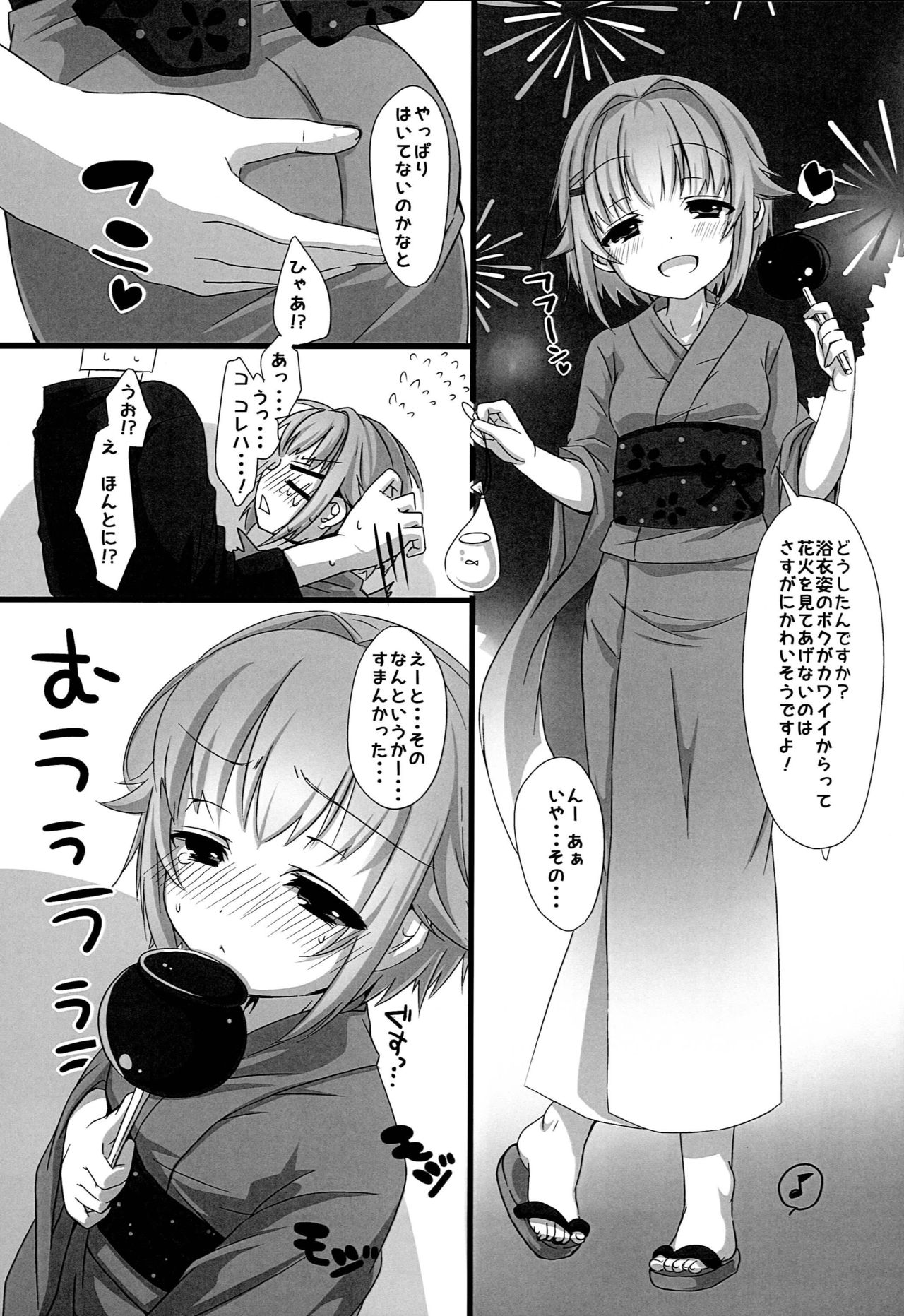 Cinderella Summer Night page 10 full