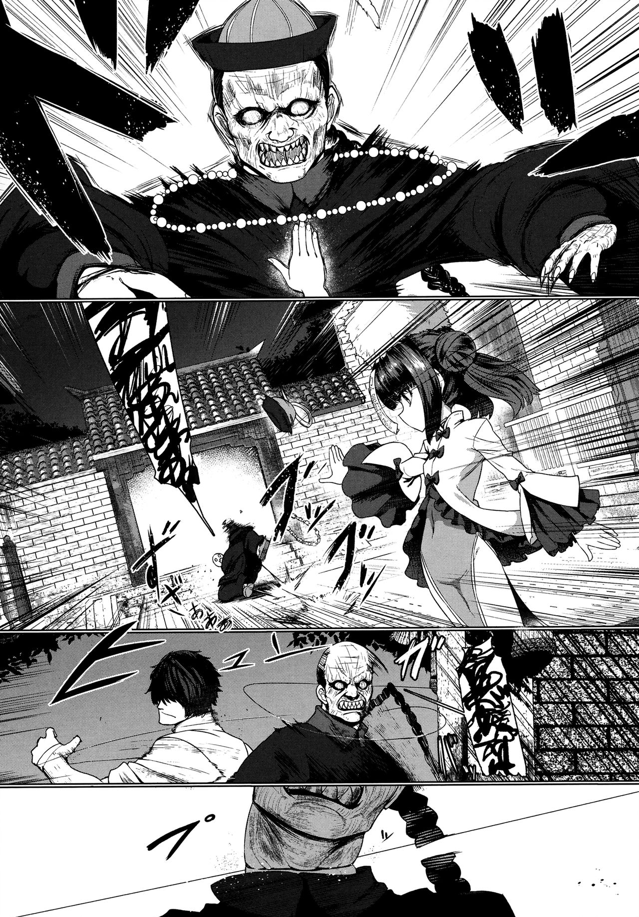 Jiangshi Meifei | Цзянши Мэй Фэй page 1 full