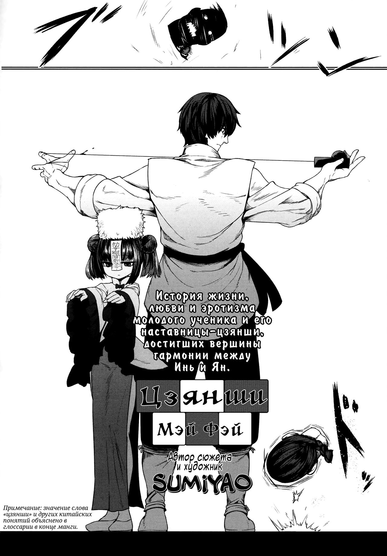 Jiangshi Meifei | Цзянши Мэй Фэй page 2 full
