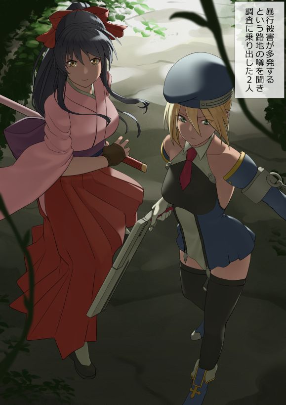 Shinguji Sakura to Noel ga Jikan Teishi sarete Okasareru Yatsu page 1 full