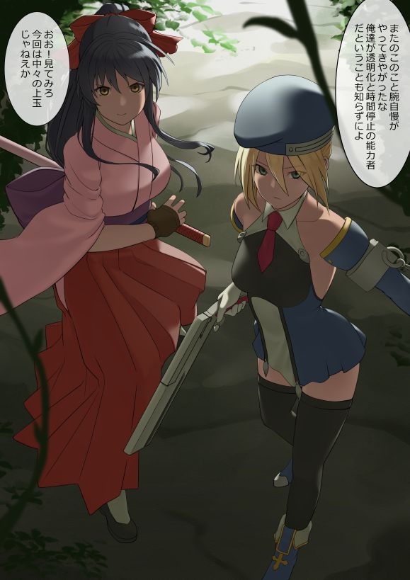 Shinguji Sakura to Noel ga Jikan Teishi sarete Okasareru Yatsu page 3 full