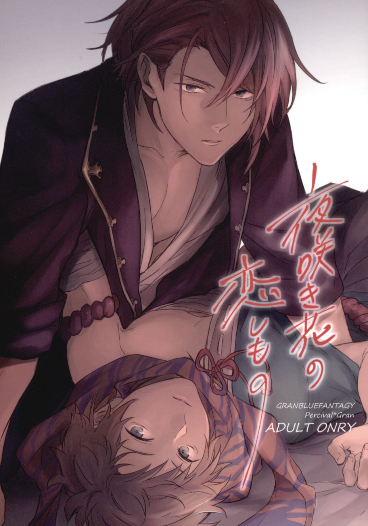 Yoru Saki Hana no Koishi Mono page 1 full