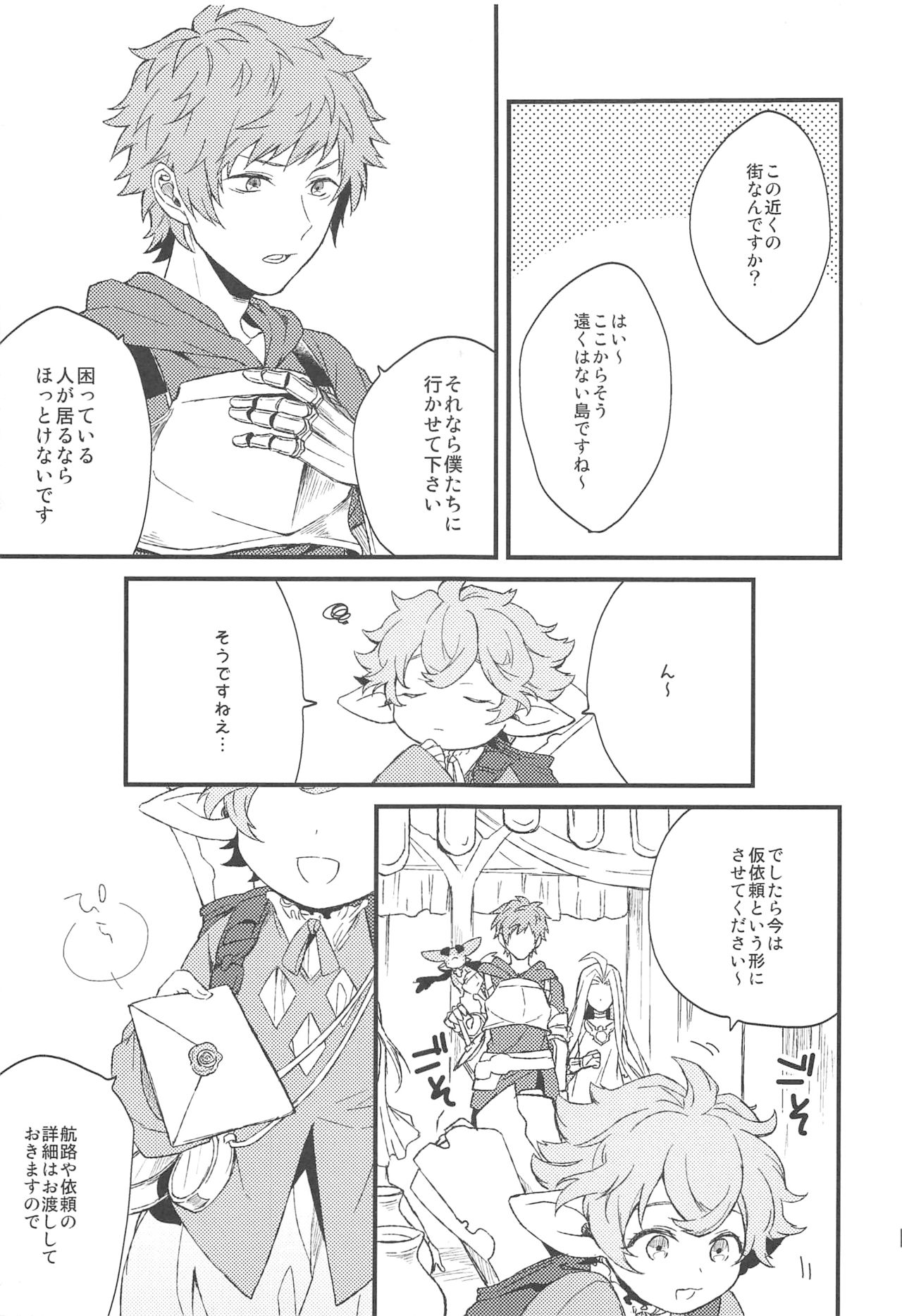 Yoru Saki Hana no Koishi Mono page 4 full