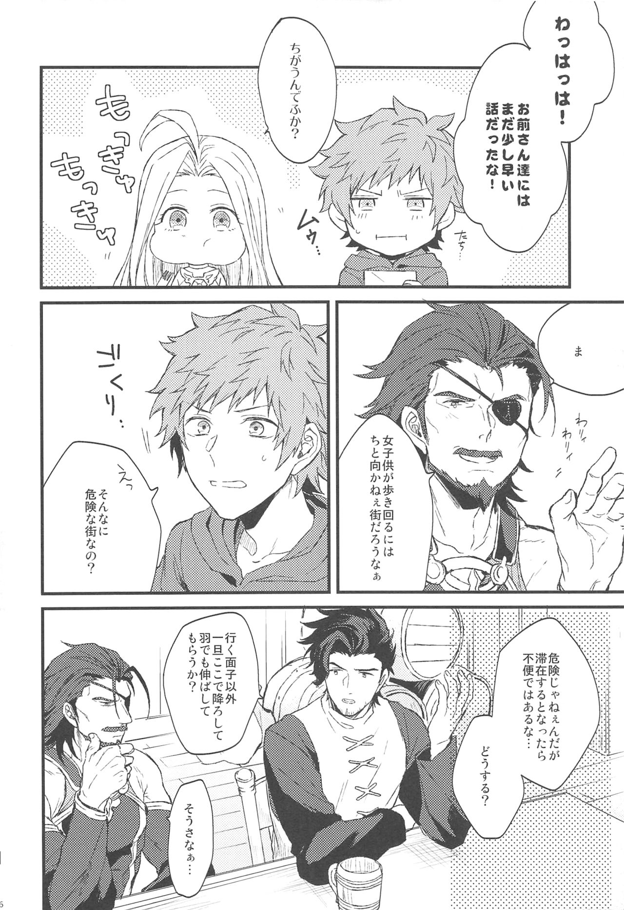 Yoru Saki Hana no Koishi Mono page 7 full
