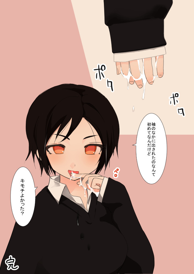 袖コキ再録 page 9 full