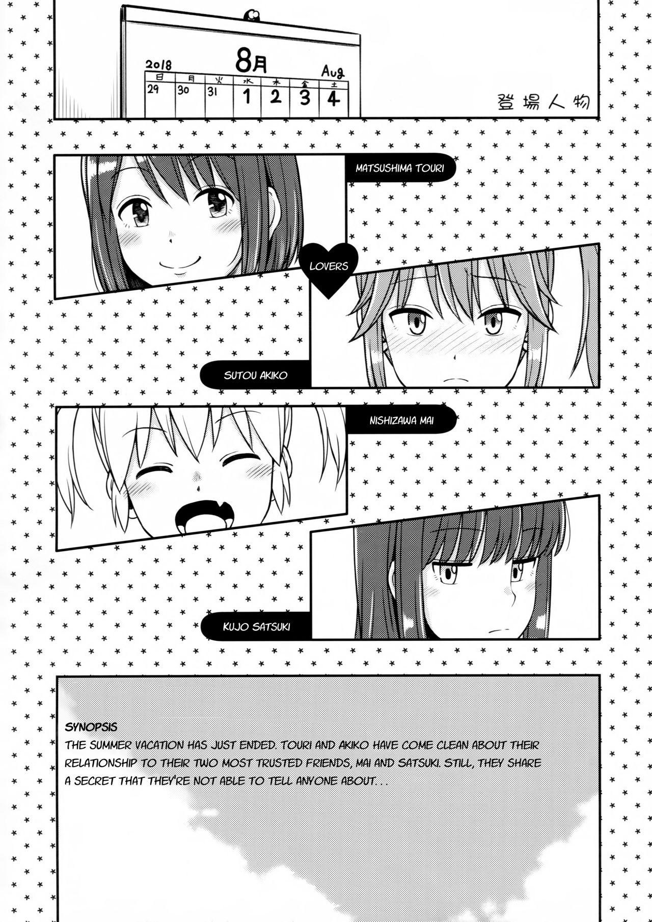 Haisetsu suru Onnanoko. page 3 full