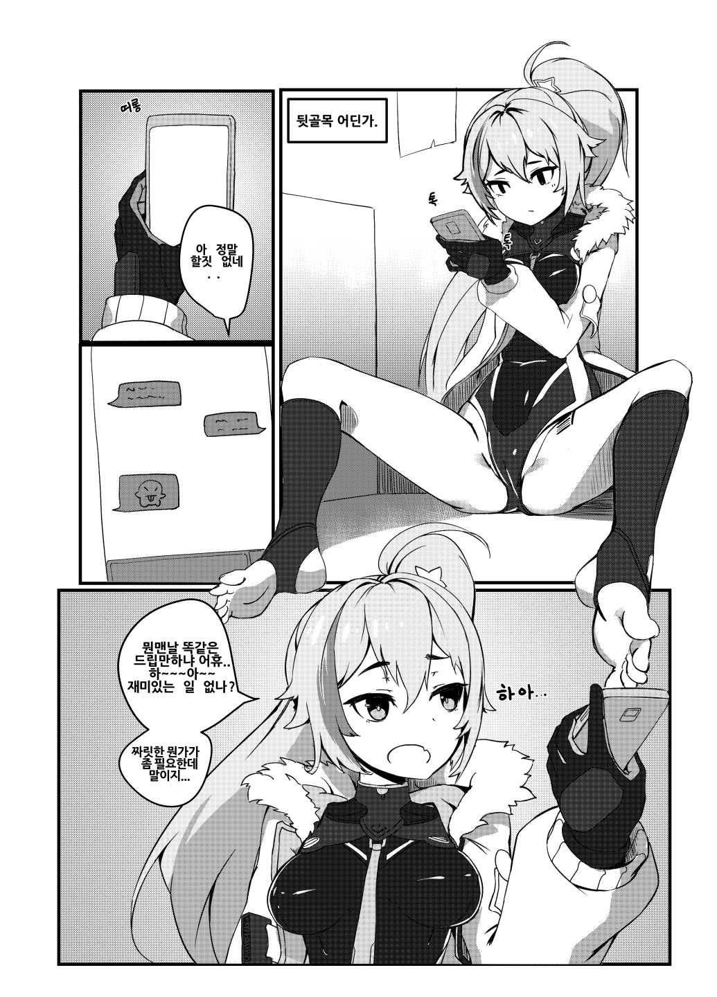 뒷골목 놀이터 -에프넬망가- page 3 full