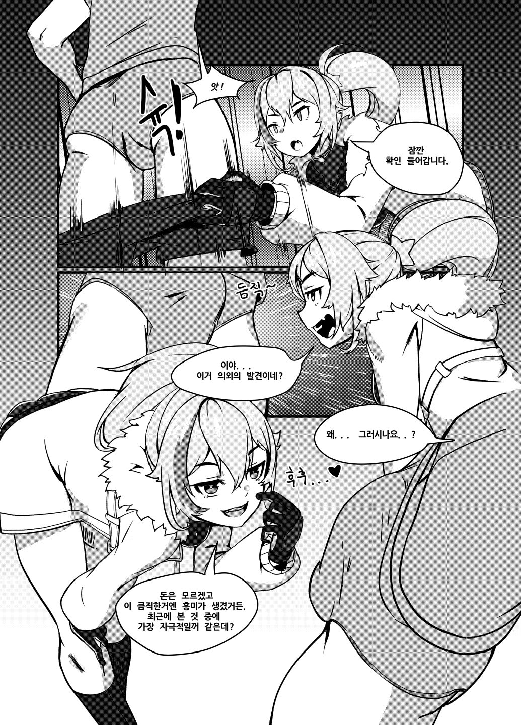 뒷골목 놀이터 -에프넬망가- page 9 full
