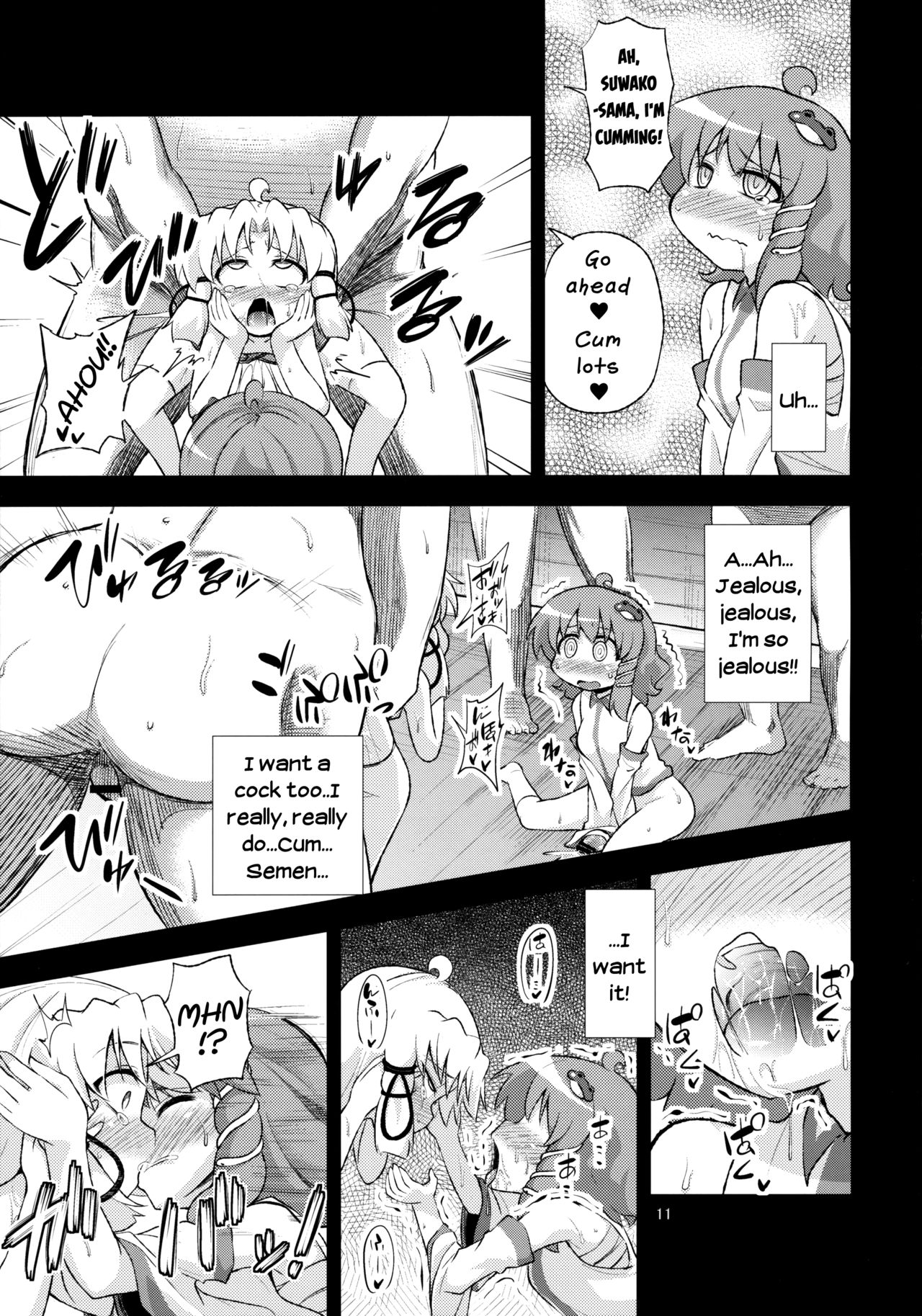 SanaSuwa Ryoujoku Ganbou II page 10 full