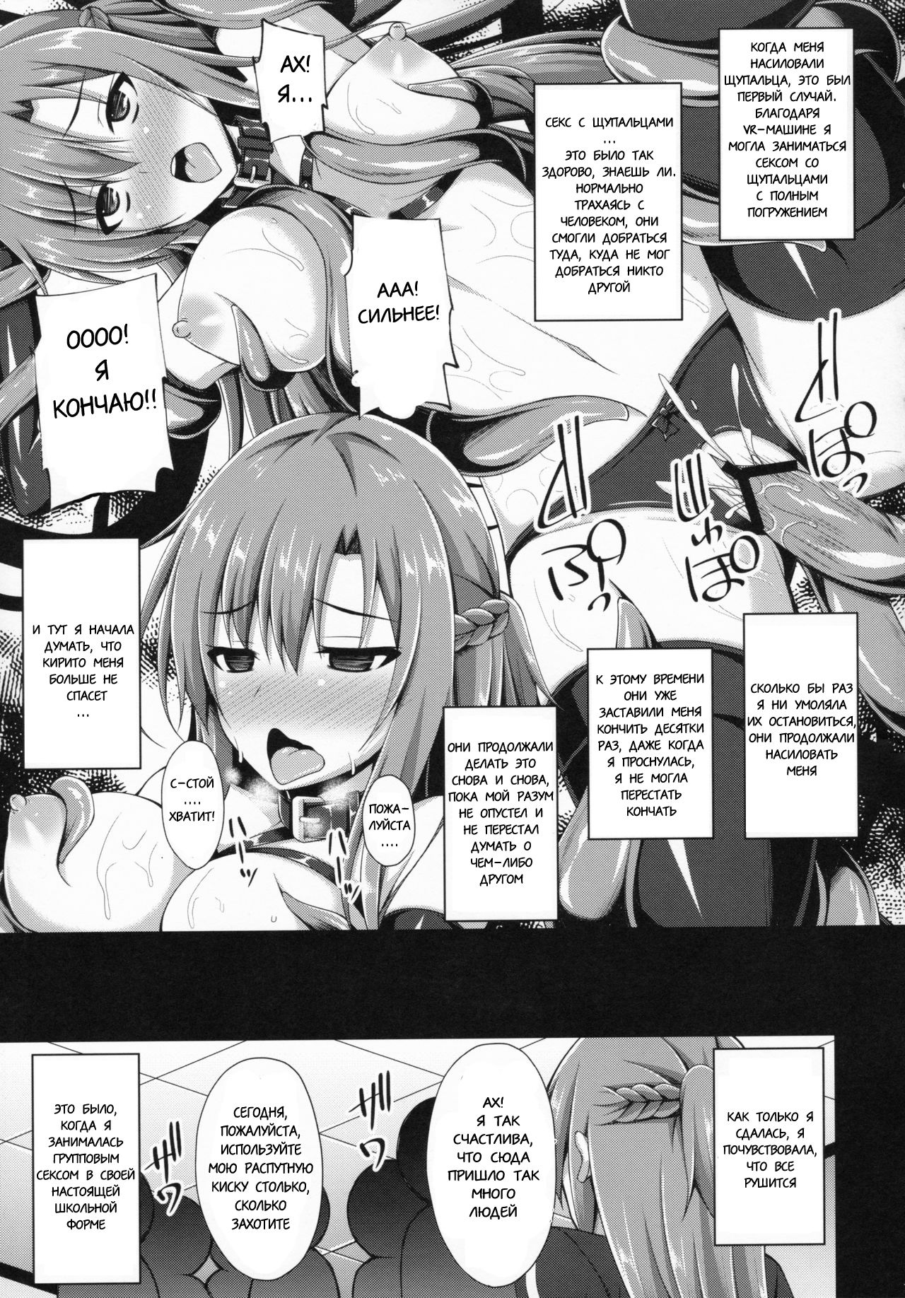 Ore no Aishita Kanojo wa Mou Inai... | | Моя любимая подруга больше не существует... page 10 full