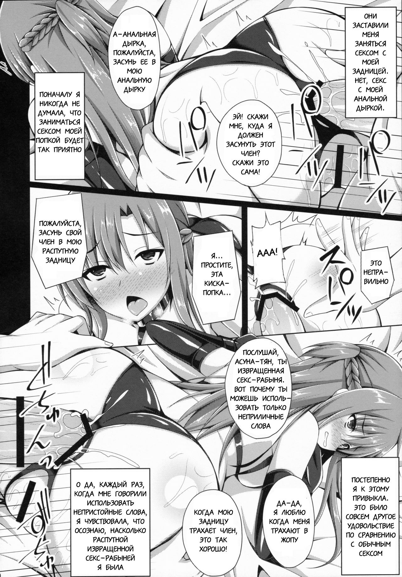 Ore no Aishita Kanojo wa Mou Inai... | | Моя любимая подруга больше не  существует... - Page 9 - IMHentai