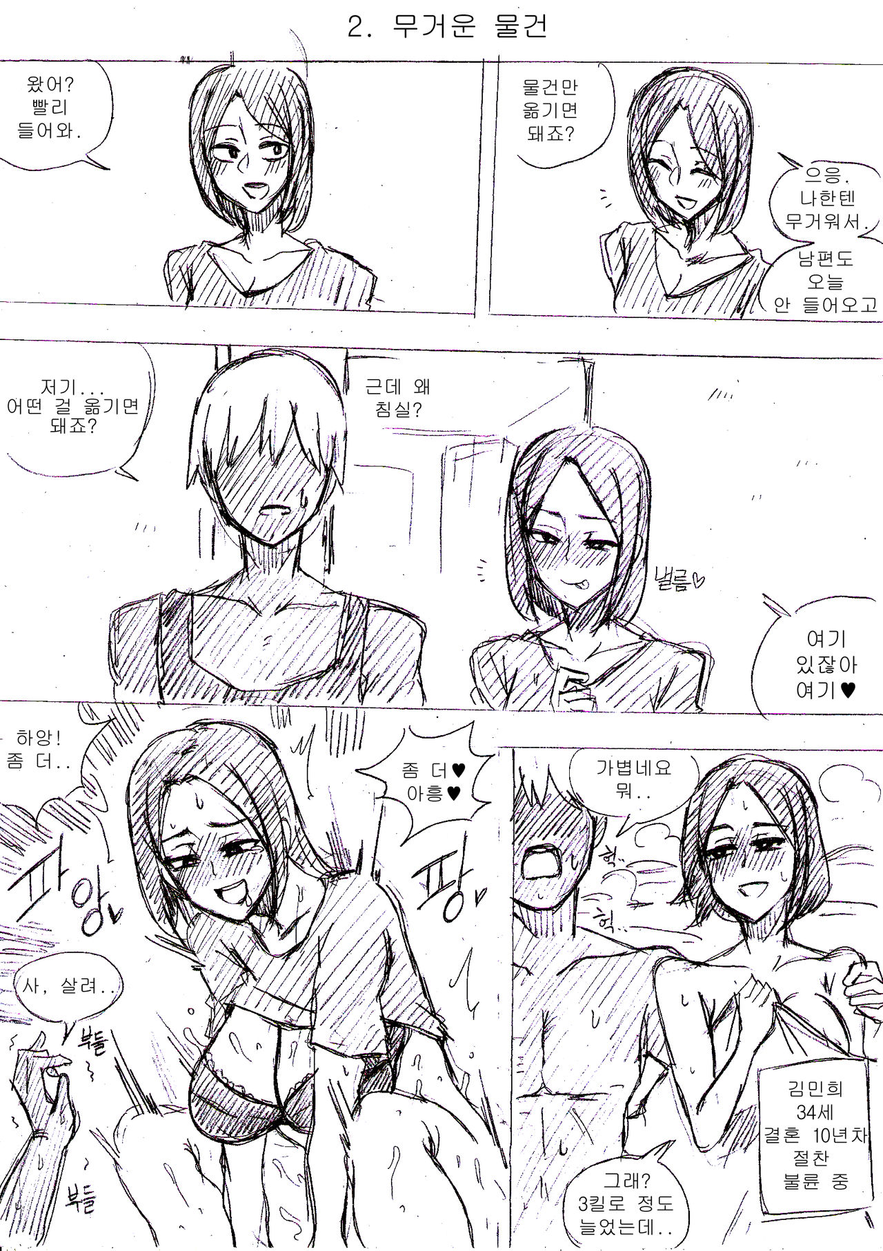 미시적 관점 page 2 full
